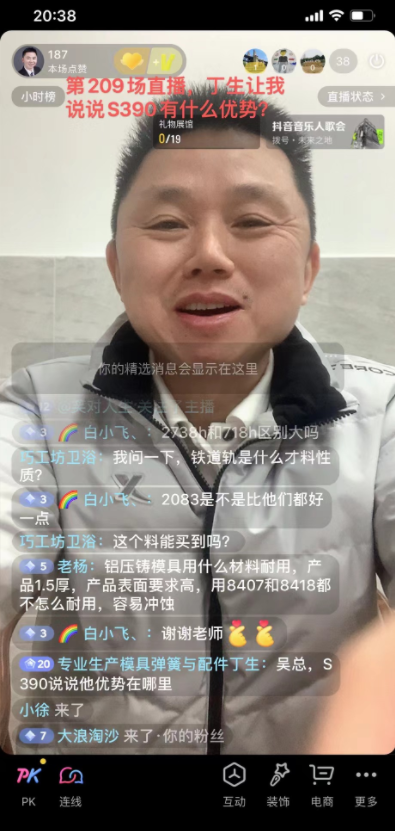 S390的好处是耐磨性好，红硬性好，做冲头寿命长，冲压效率高。第554篇