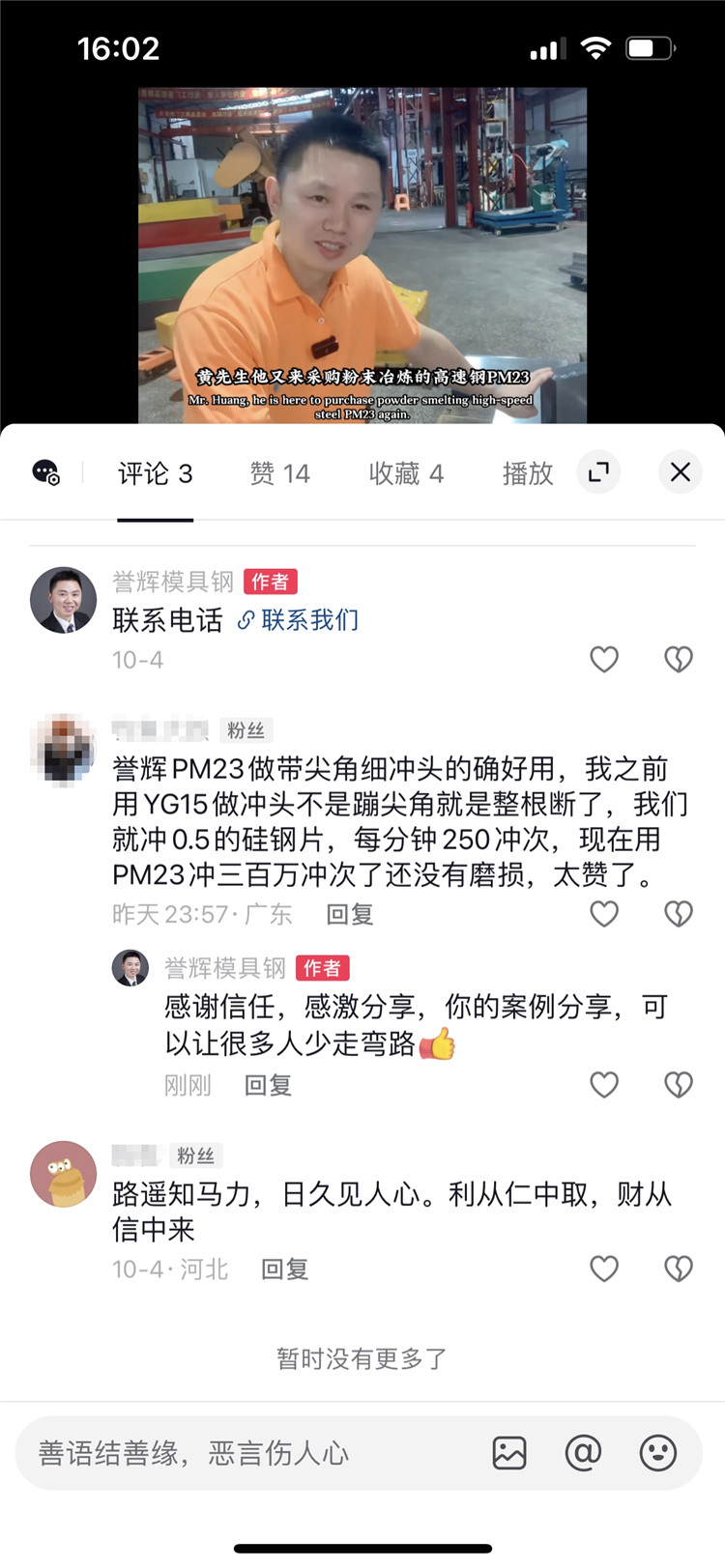 S390的好处是耐磨性好，红硬性好，做冲头寿命长，冲压效率高。第554篇