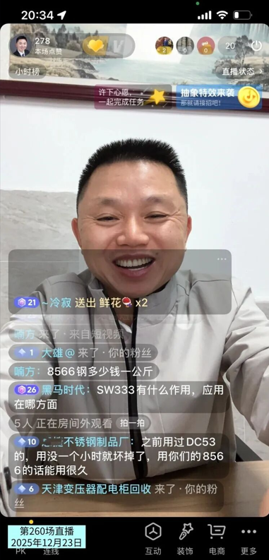 一场直播一小时，收获4个好评，两个关于产品，两个关于人。随手记057