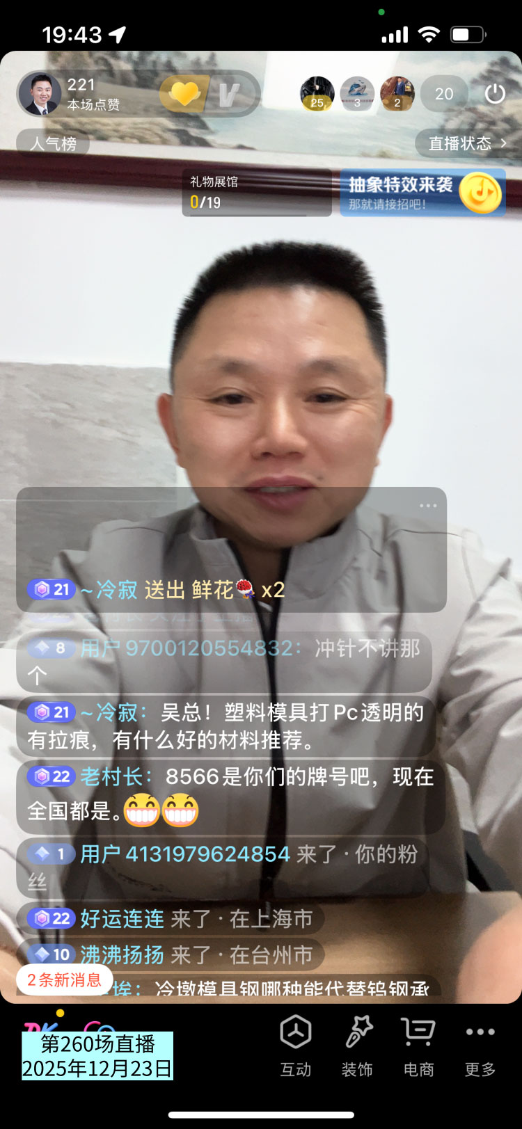 8566模具钢和吴德剑都很出名，冲压人都知道。第570篇