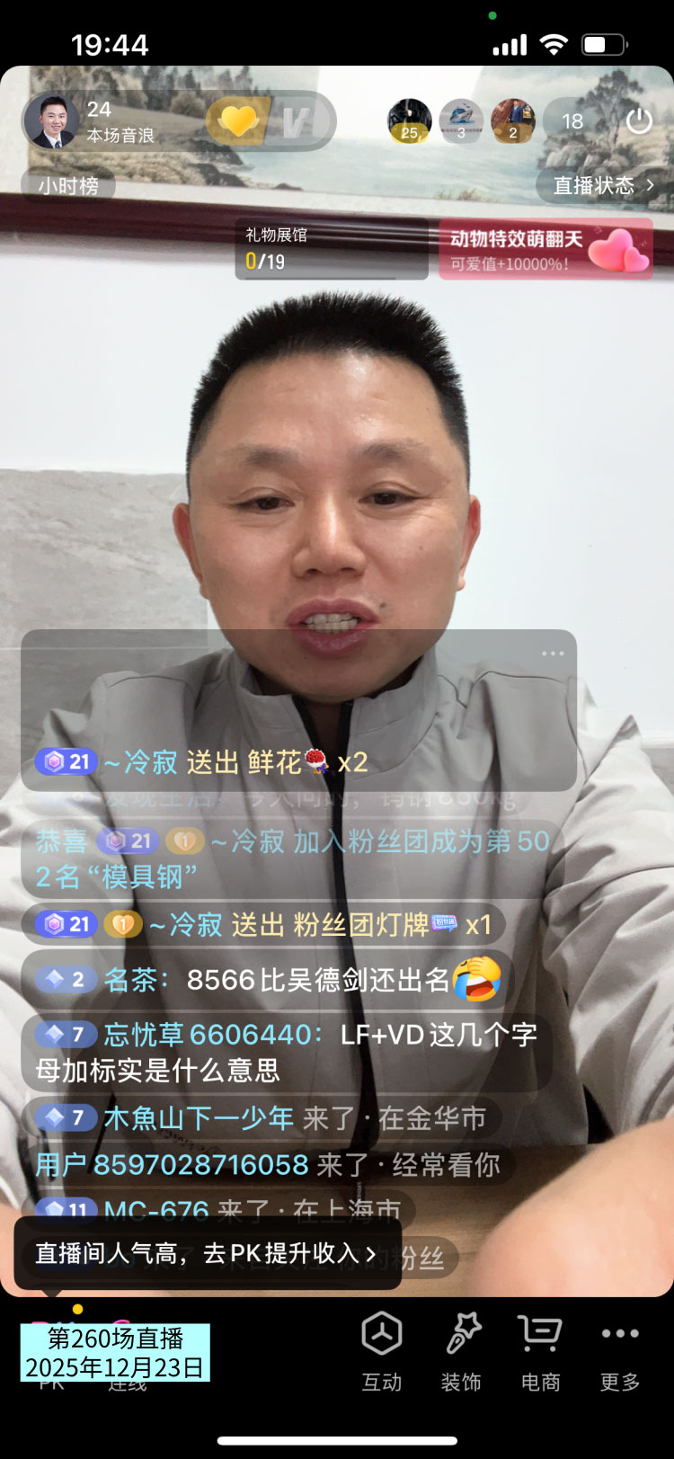 8566模具钢和吴德剑都很出名，冲压人都知道。第570篇