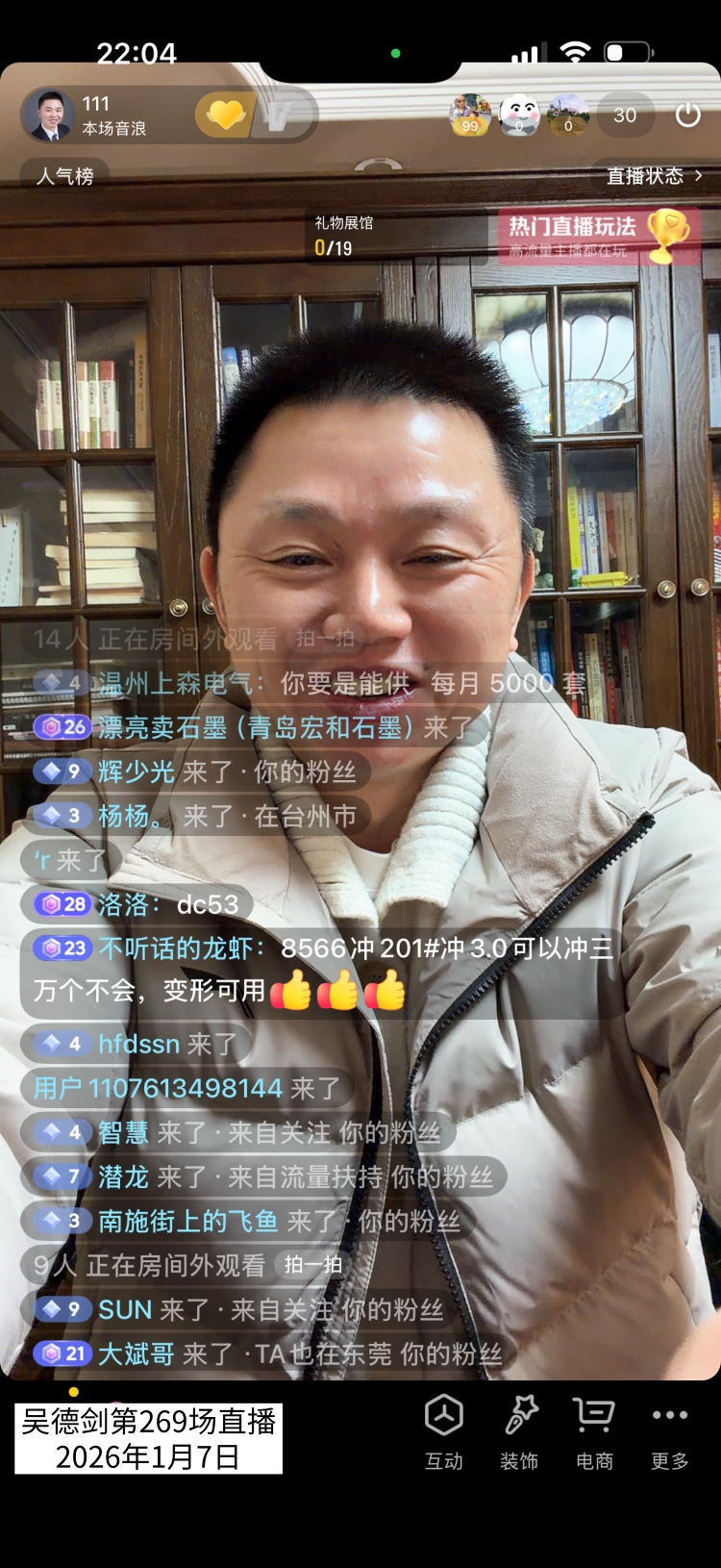 第269场直播：这场直播数据，总算来了一波小阳春