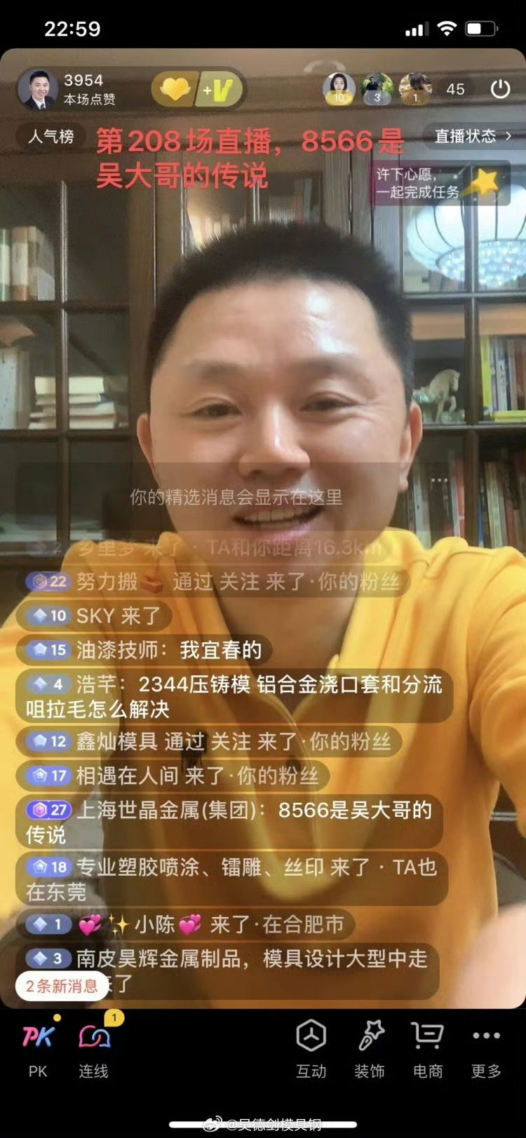 拍了2000个关于模具钢视频，我想总结回忆一下。第571篇