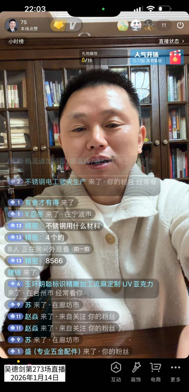 冲压4mm的不锈钢要用什么模具钢材好？第575篇