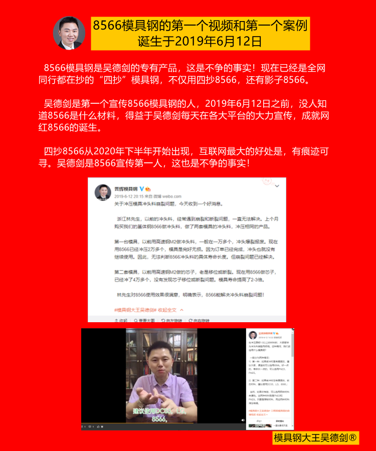 冲压4mm的不锈钢要用什么模具钢材好？第575篇