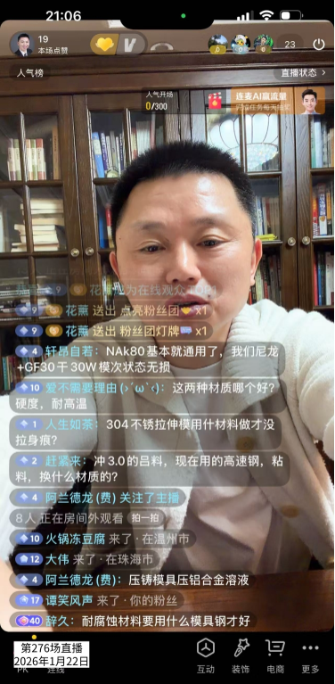 冲3.0的铝板,高速钢粘铝屑严重,换什么材质的模具钢?第577篇 冲3.0的铝板,高速钢粘铝屑严重,换什么材质的模具钢?第577篇