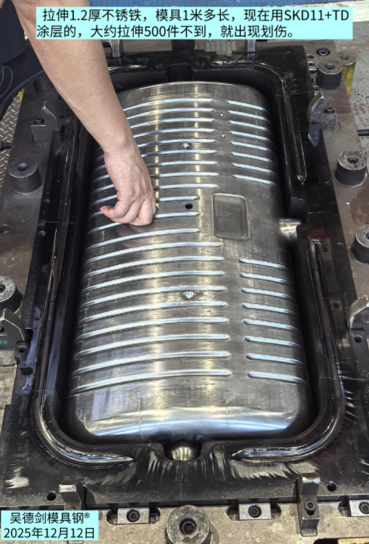 要做涂层的拉伸模具优先不粘料的8503模具钢。第580篇 要做涂层的拉伸模具优先不粘料的8503模具钢。第580篇